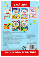 Пиши-стирай. Весёлые задания - Фото 2
