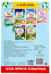 Пиши-стирай. Найди отличия - Фото 2