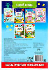 Пиши-стирай. Найди отличия - Фото 2