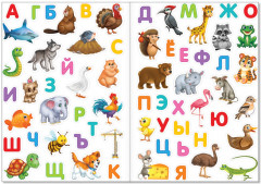 Живая азбука - Фото 1