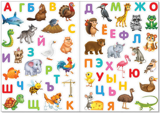 Живая азбука