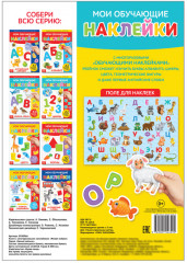 Живая азбука - Фото 2