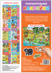 Животные леса - Фото 2