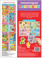 Загадки о животных - Фото 2