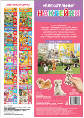 Кошки и собаки - Фото 2