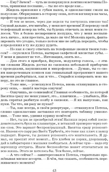 Мышеловка для бабочек