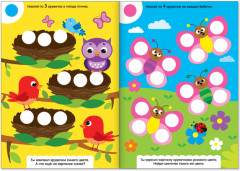 Весёлые кружочки. Считаем и наклеиваем - Фото 1