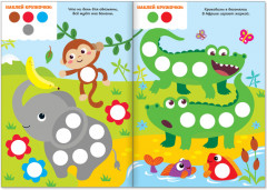 Весёлые кружочки - Фото 1