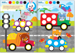 Весёлые кружочки - Фото 2