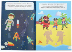 Для мальчиков - Фото 1