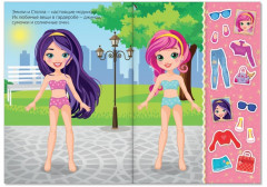 Наряди куколку. Модницы - Фото 1