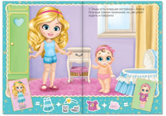 Наряди куколку. Сестрёнки - Фото 1