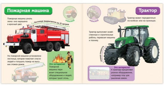 Полезные машины