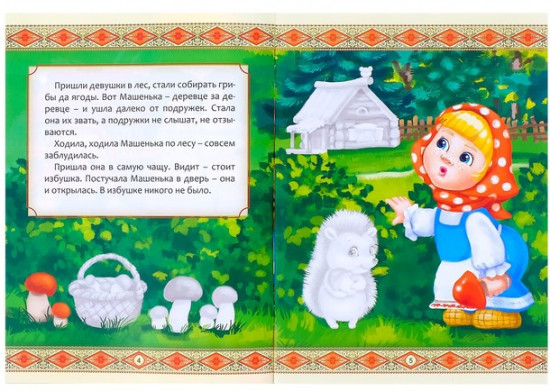 Русские народные сказки