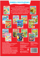 Наклейки многоразовые «Кто живёт на полюсе» - Фото 2