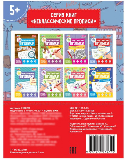 Английский язык