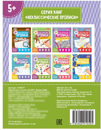 Для обеих рук