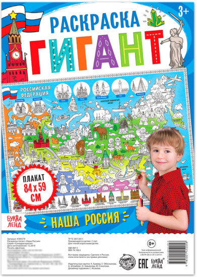 Наша Россия