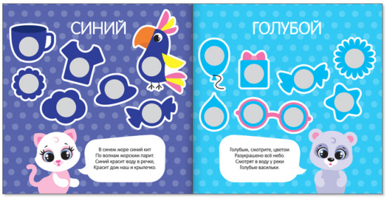 Умные кружочки. Изучаем цвета