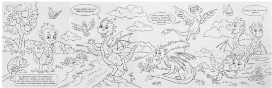 Летающие драконы