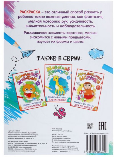 Лесные зверята