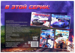 Военная техника. Раскраска - Фото 2