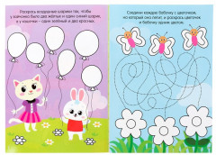 Рисуй-стирай. Умные задачки - Фото 1