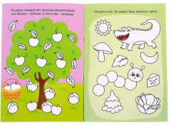 Рисуй-стирай. Весёлые задания - Фото 1