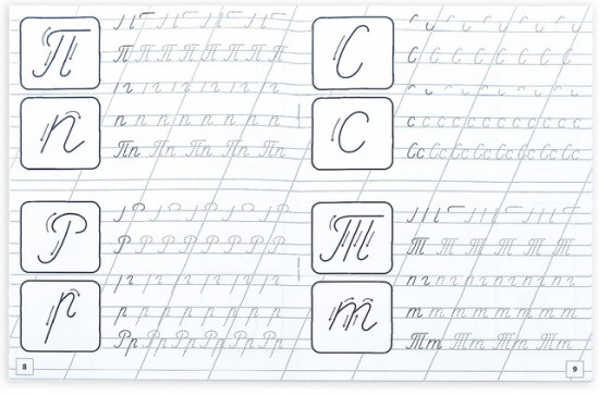 Набор прописей «Обучающие»