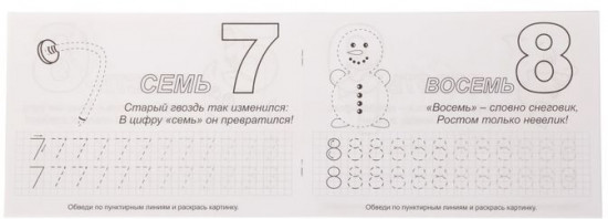 Набор прописей