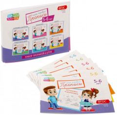 Набор прописей - Фото 1