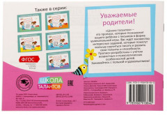 Набор прописей - Фото 4