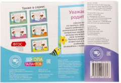 Набор прописей - Фото 5