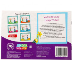 Набор прописей - Фото 4