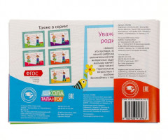 Набор прописей - Фото 5