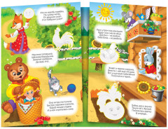 Многоразовые наклейки «Мои любимые сказки» - Фото 1