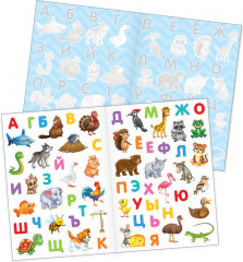 Наклейки многоразовые «Обучающие» - Фото 1