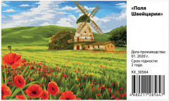 Картина по номерам «Поля Швейцарии» - Фото 2