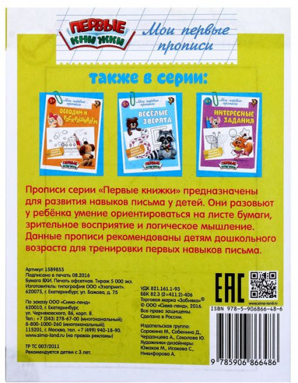 Любимые животные