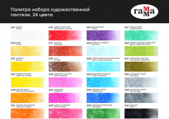 Пастель художественная - Фото 4