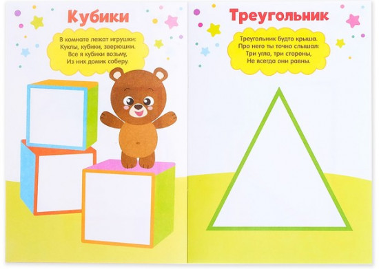 Набор раскраскок «Мы рисуем пальчиками»