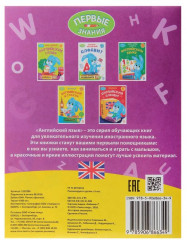Английский язык. Обучающие книги - Фото 2