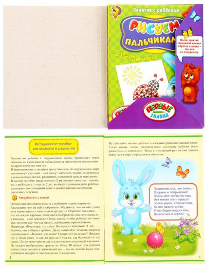 Полный годовой курс. Серия от 1 до 2 лет