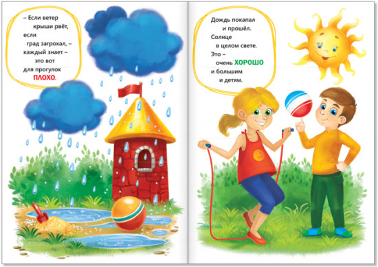 Школа талантов. Обучающий блок. 2-3 года