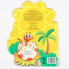 Динозаврик. Раскраска с наклейками - Фото 2