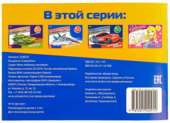 Самолёты. Раскраска с наклейками - Фото 2