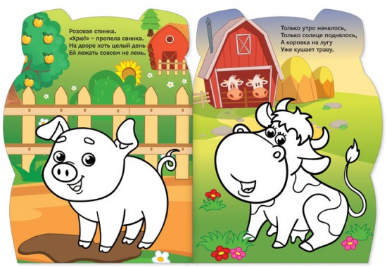 Свинка. Раскраска с наклейками