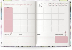 Книга для записей «Идеальная хозяйка» - Фото 1