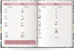 Книга для записей «Идеальная хозяйка» - Фото 2