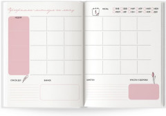 Книга для записей «Идеальная хозяйка» - Фото 1